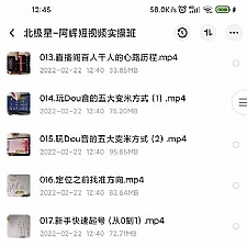 北极星-阿辉短视频运营实操班，0-1系统教学，?7-15天独立运营账号